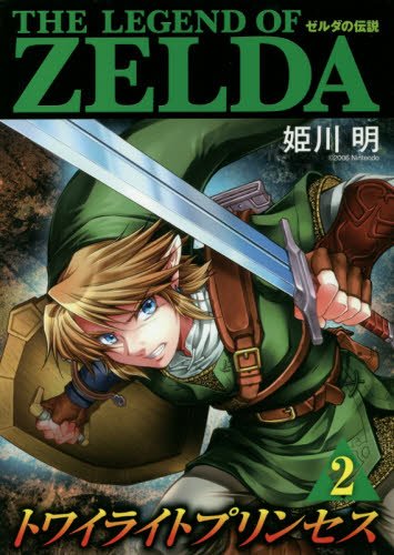 The Legend of Zelda: Twilight Princess